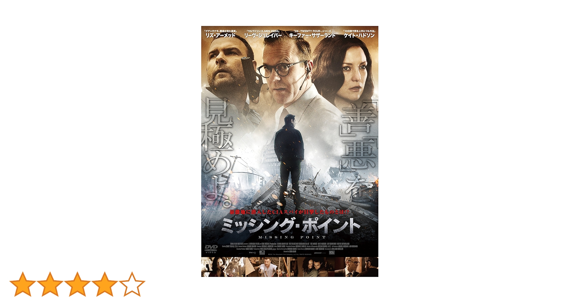 Amazon.co.jp: ミッシング・ポイント [DVD] : リズ・アーメッド